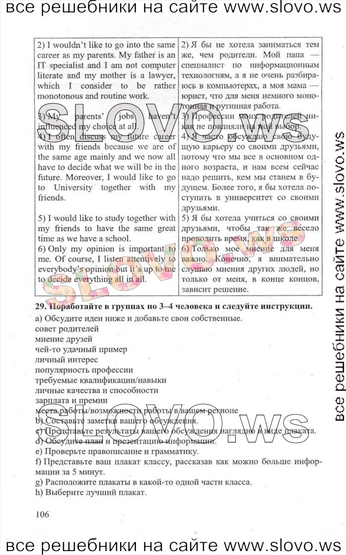   106    , 11  [Enjoy English] (.. , .. , .. ) 2013