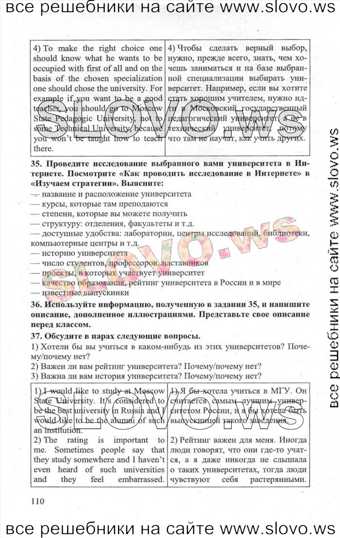    110    , 11  [Enjoy English] (.. , .. , .. ) 2013