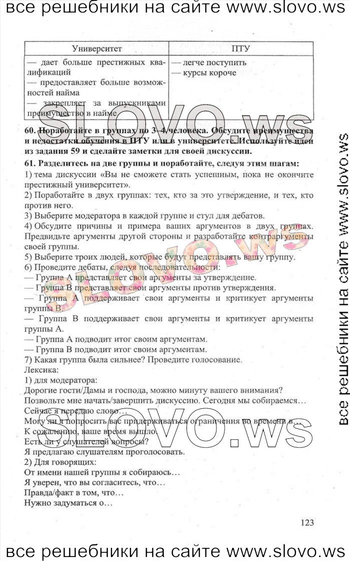    123    , 11  [Enjoy English] (.. , .. , .. ) 2013