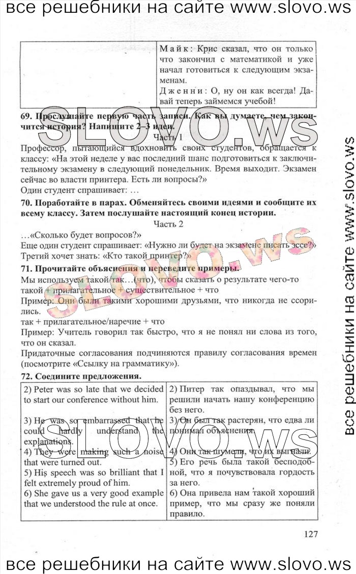    127    , 11  [Enjoy English] (.. , .. , .. ) 2013