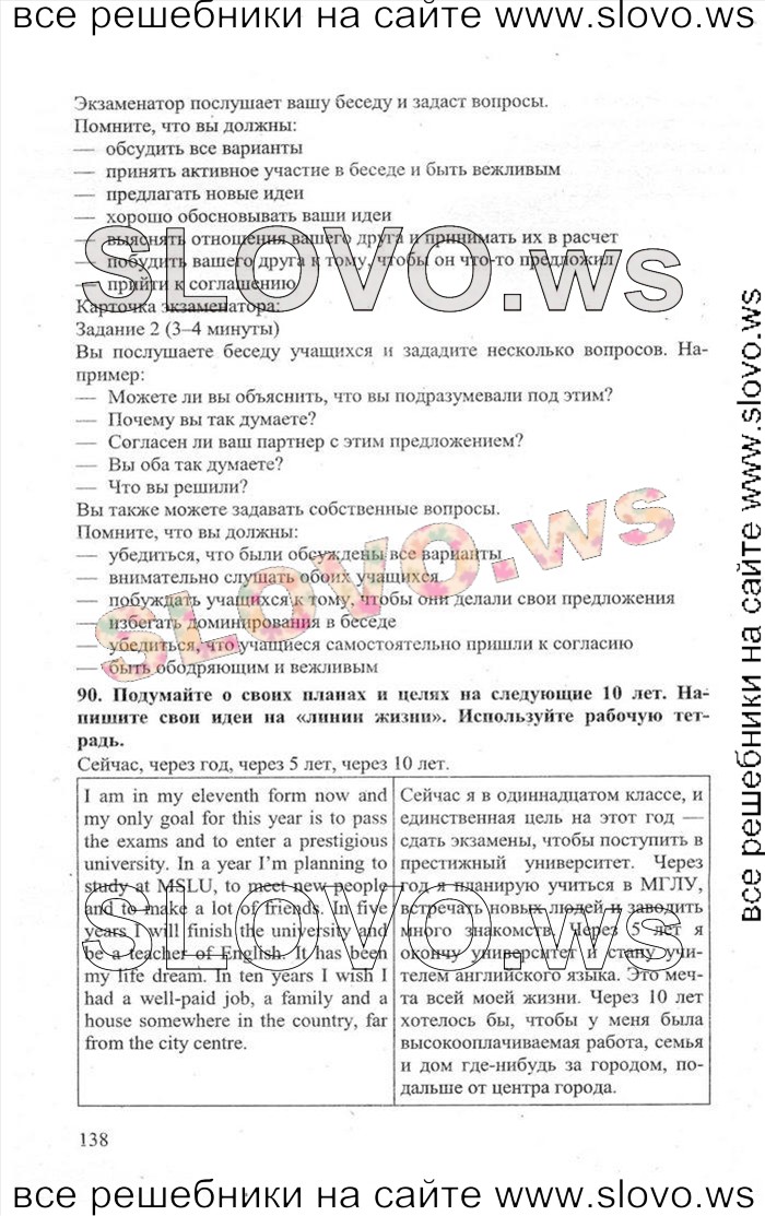    138    , 11  [Enjoy English] (.. , .. , .. ) 2013