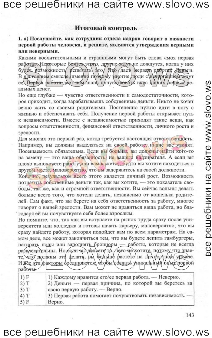    143    , 11  [Enjoy English] (.. , .. , .. ) 2013