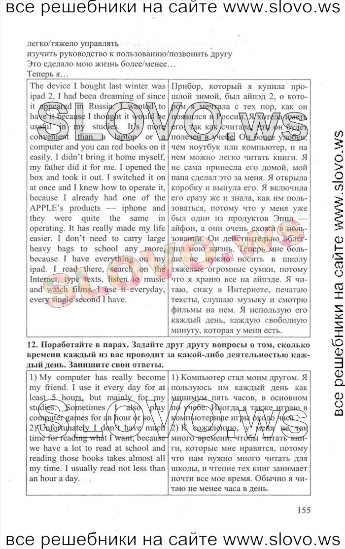    155    , 11  [Enjoy English] (.. , .. , .. ) 2013