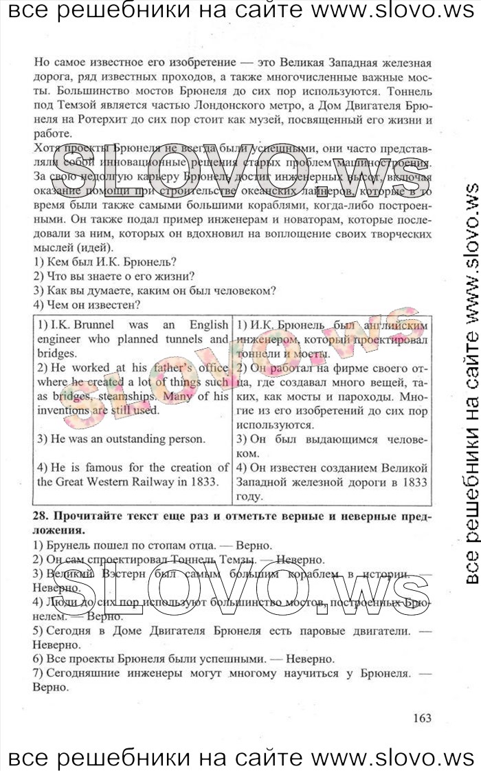    163    , 11  [Enjoy English] (.. , .. , .. ) 2013
