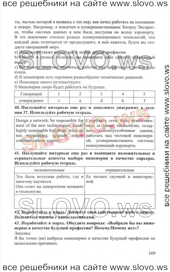    169    , 11  [Enjoy English] (.. , .. , .. ) 2013