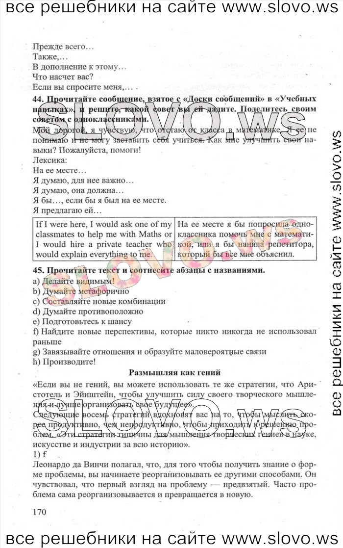   170    , 11  [Enjoy English] (.. , .. , .. ) 2013