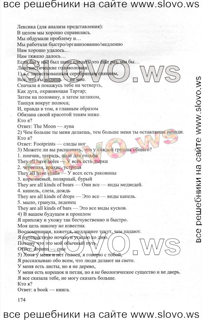    174    , 11  [Enjoy English] (.. , .. , .. ) 2013