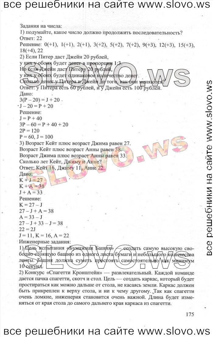    175    , 11  [Enjoy English] (.. , .. , .. ) 2013