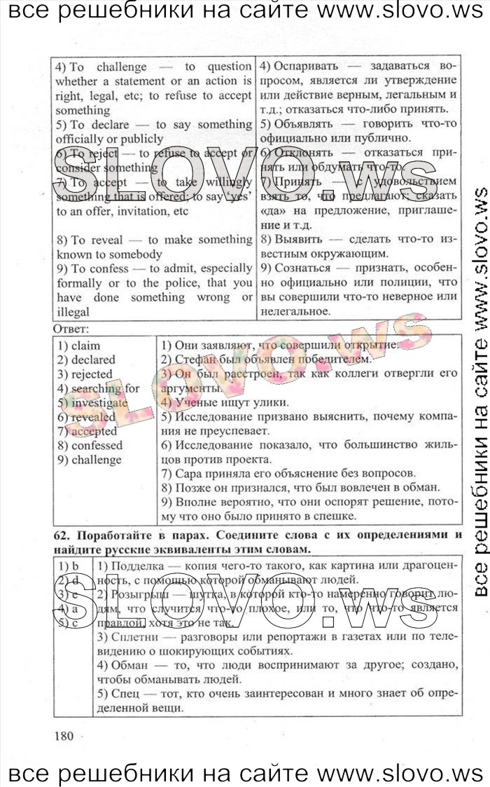    180    , 11  [Enjoy English] (.. , .. , .. ) 2013
