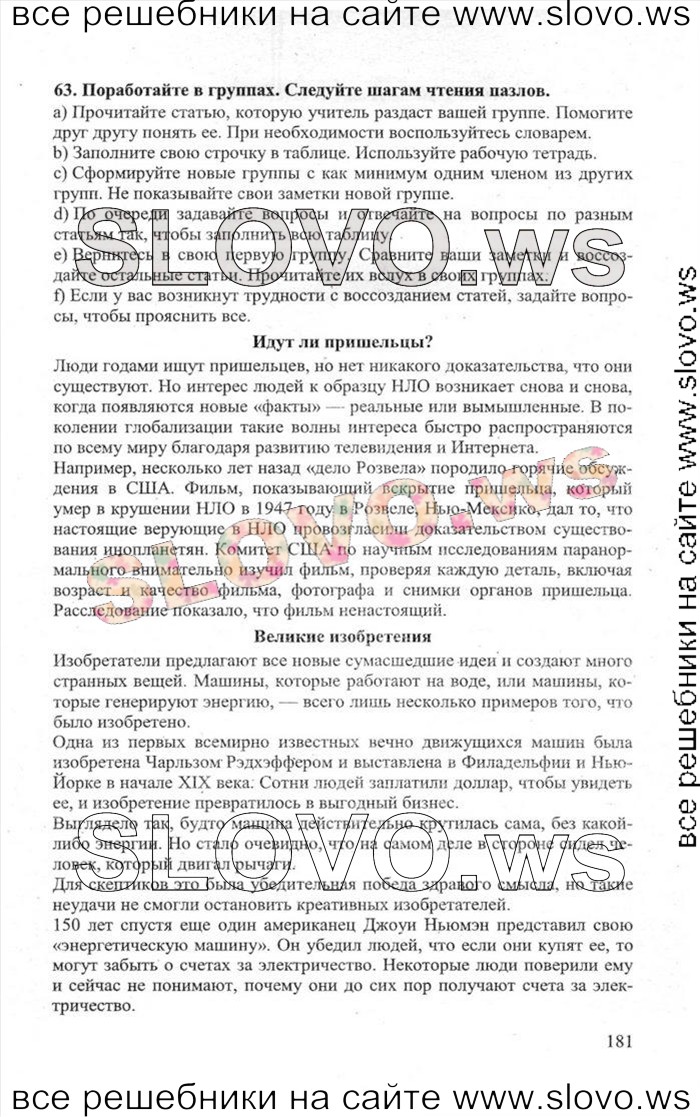    181    , 11  [Enjoy English] (.. , .. , .. ) 2013
