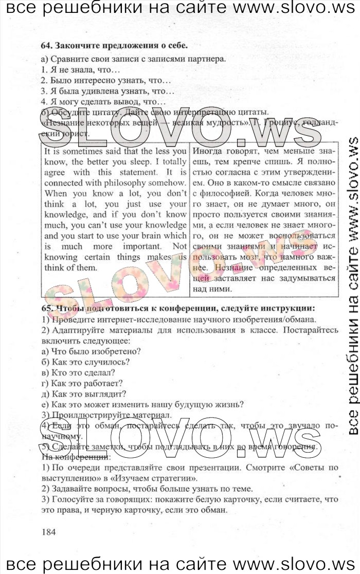    184    , 11  [Enjoy English] (.. , .. , .. ) 2013
