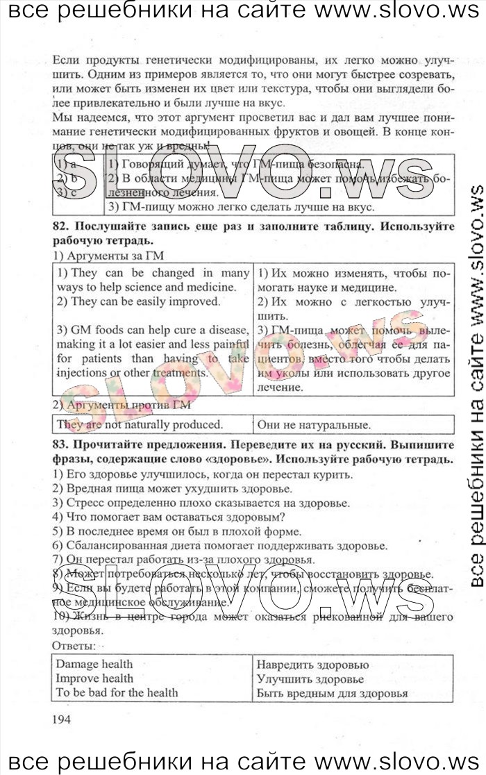    194    , 11  [Enjoy English] (.. , .. , .. ) 2013