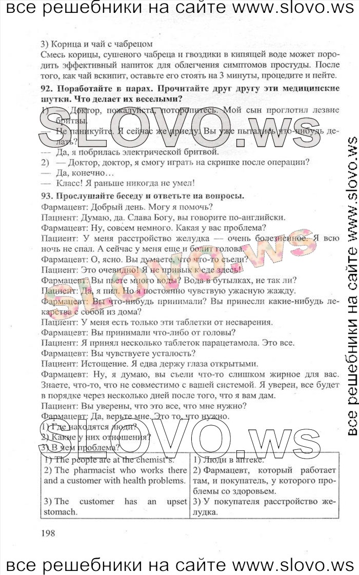    198    , 11  [Enjoy English] (.. , .. , .. ) 2013