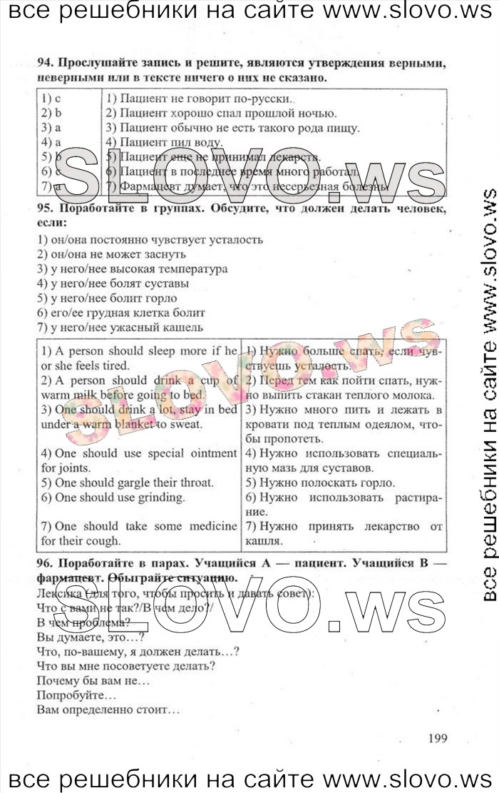    199    , 11  [Enjoy English] (.. , .. , .. ) 2013
