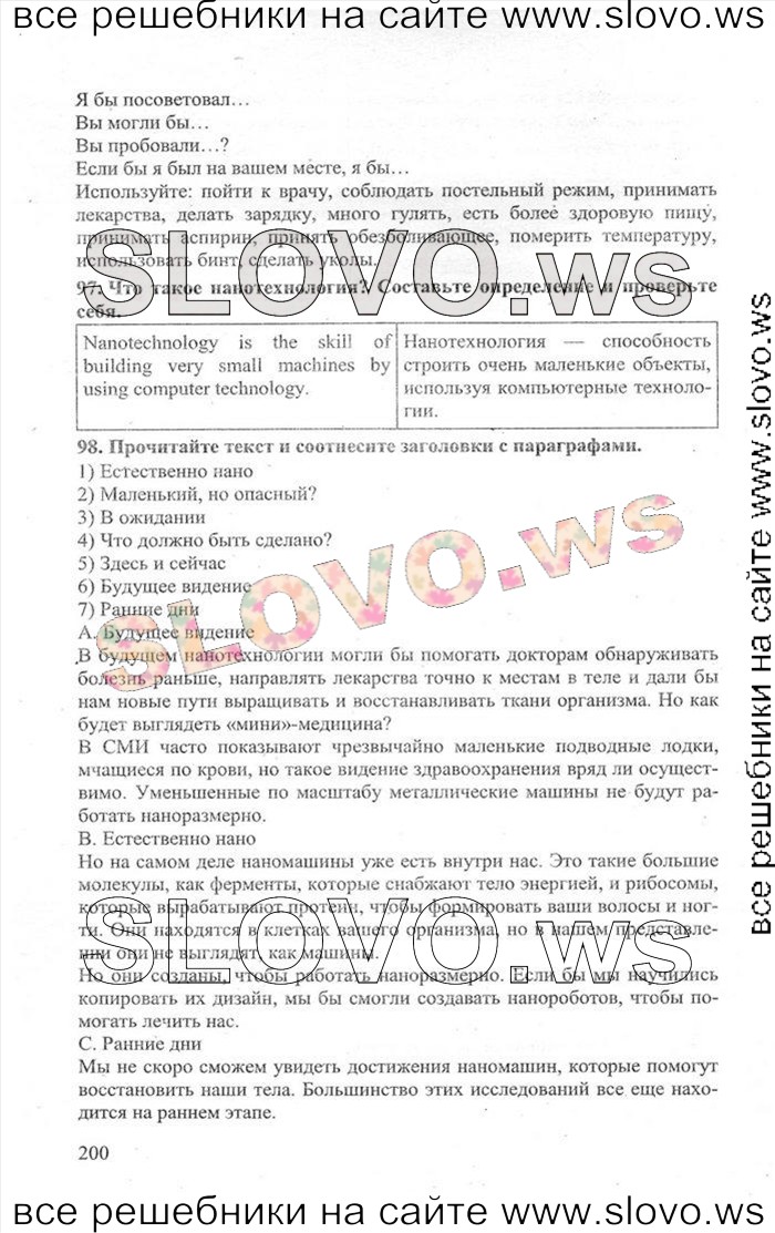    200    , 11  [Enjoy English] (.. , .. , .. ) 2013
