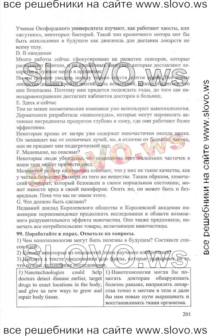    201    , 11  [Enjoy English] (.. , .. , .. ) 2013
