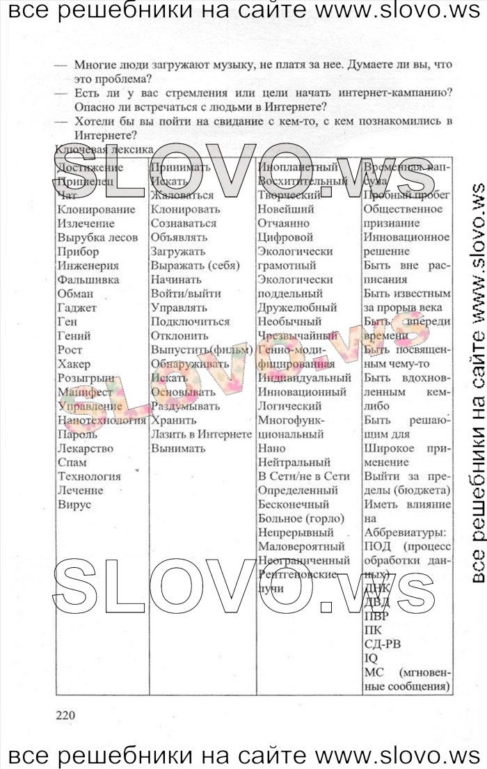    220    , 11  [Enjoy English] (.. , .. , .. ) 2013