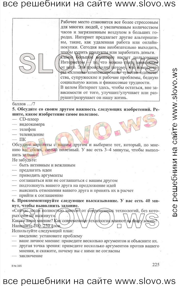    225    , 11  [Enjoy English] (.. , .. , .. ) 2013