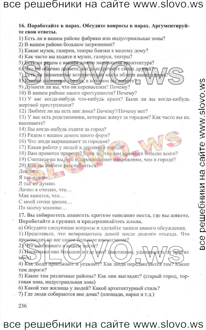    236    , 11  [Enjoy English] (.. , .. , .. ) 2013