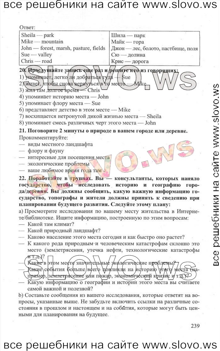    239    , 11  [Enjoy English] (.. , .. , .. ) 2013