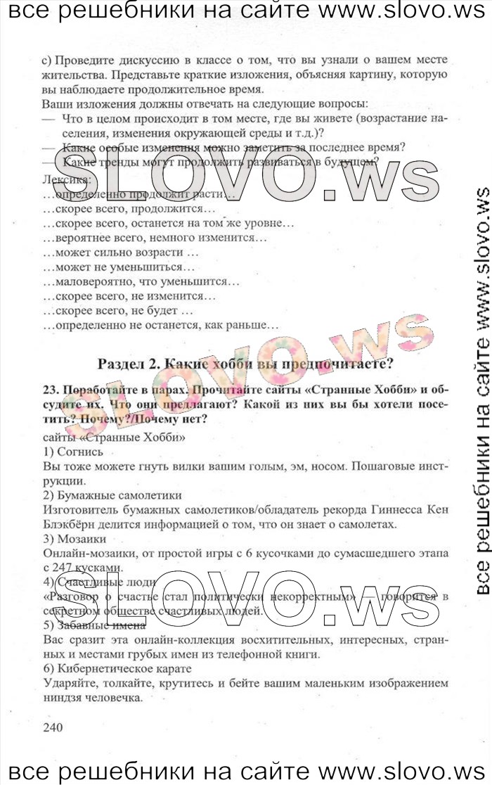    240    , 11  [Enjoy English] (.. , .. , .. ) 2013