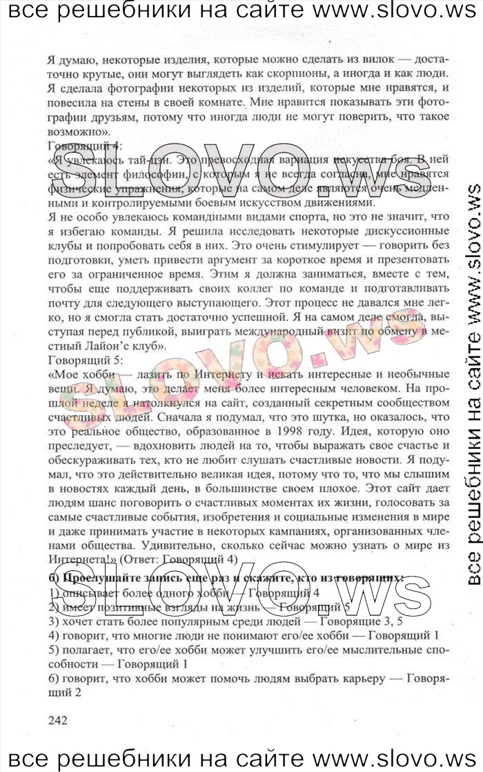    242    , 11  [Enjoy English] (.. , .. , .. ) 2013