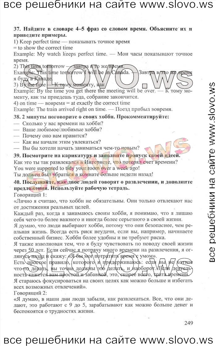    249    , 11  [Enjoy English] (.. , .. , .. ) 2013
