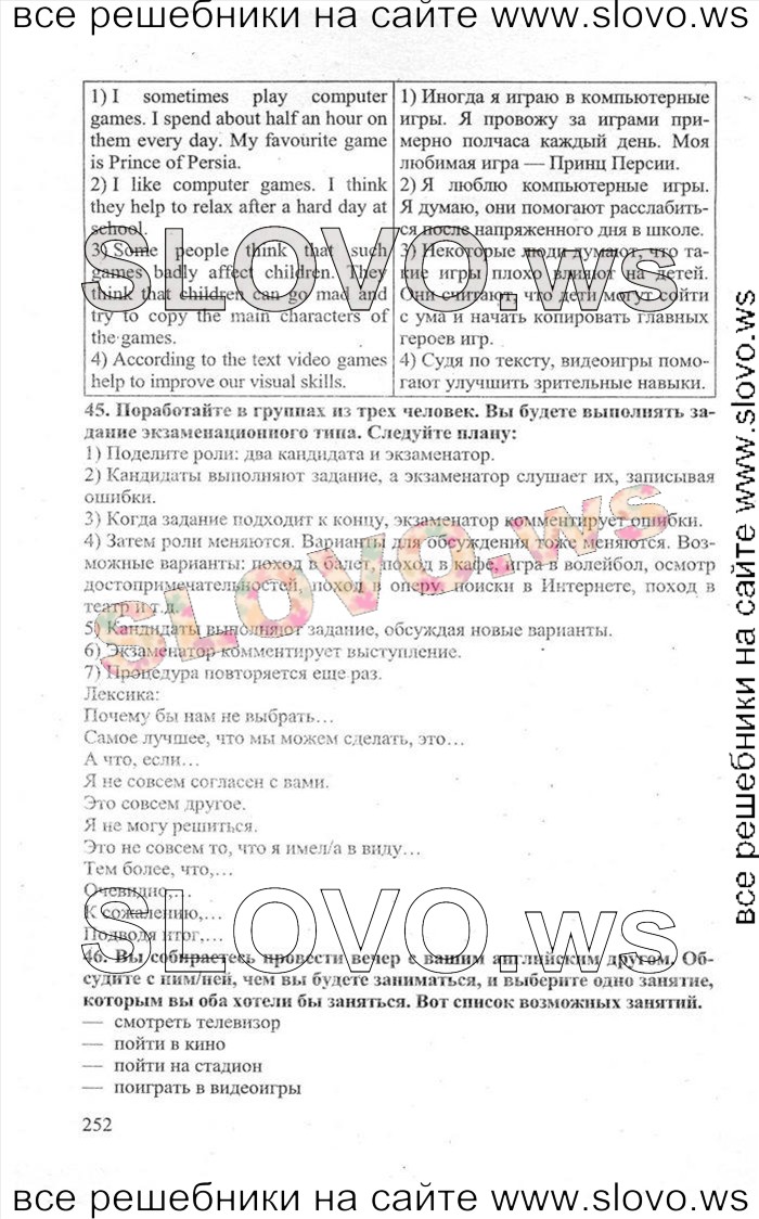    252    , 11  [Enjoy English] (.. , .. , .. ) 2013