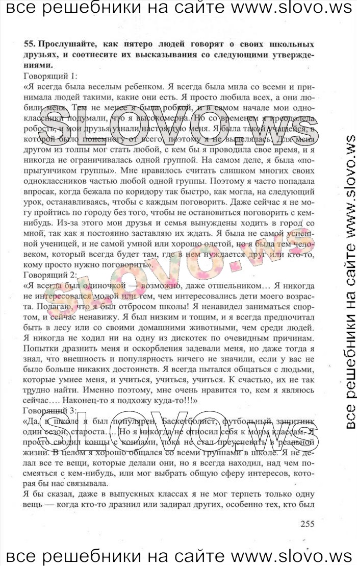    255    , 11  [Enjoy English] (.. , .. , .. ) 2013