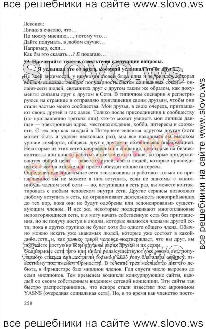    258    , 11  [Enjoy English] (.. , .. , .. ) 2013