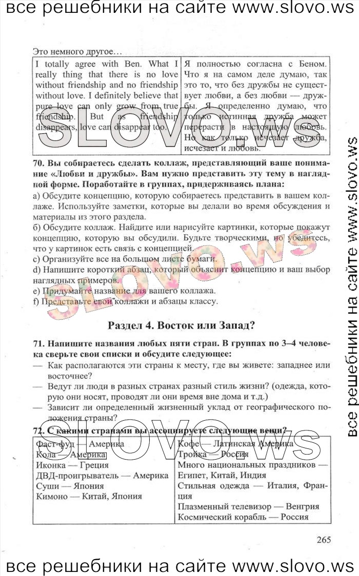    265    , 11  [Enjoy English] (.. , .. , .. ) 2013