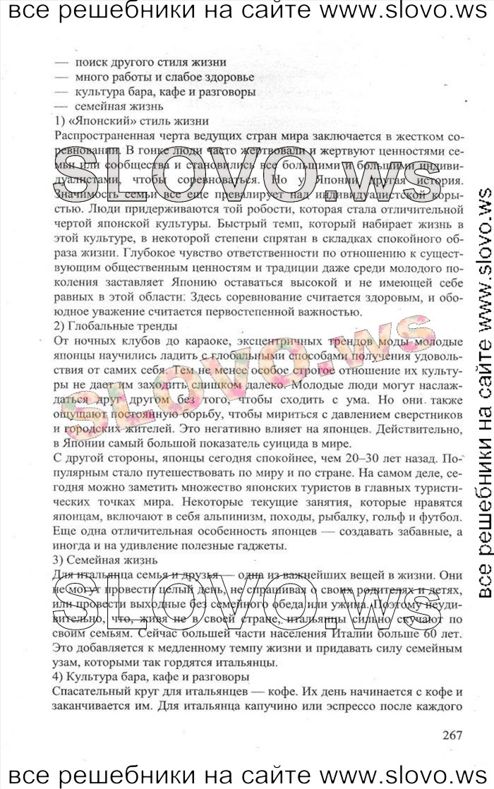    267    , 11  [Enjoy English] (.. , .. , .. ) 2013