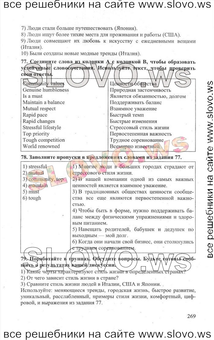    269    , 11  [Enjoy English] (.. , .. , .. ) 2013