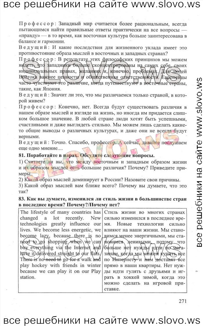    271    , 11  [Enjoy English] (.. , .. , .. ) 2013