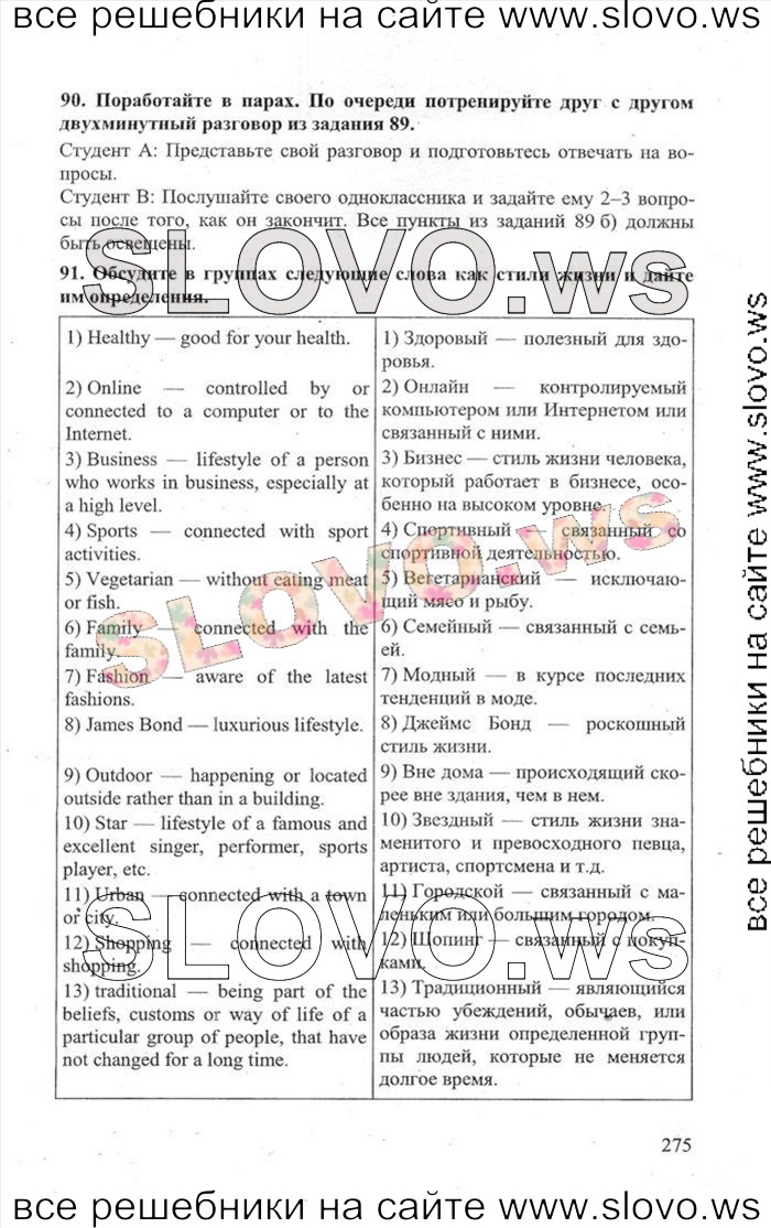    275    , 11  [Enjoy English] (.. , .. , .. ) 2013