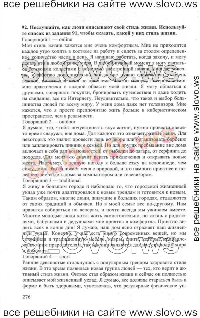    276    , 11  [Enjoy English] (.. , .. , .. ) 2013