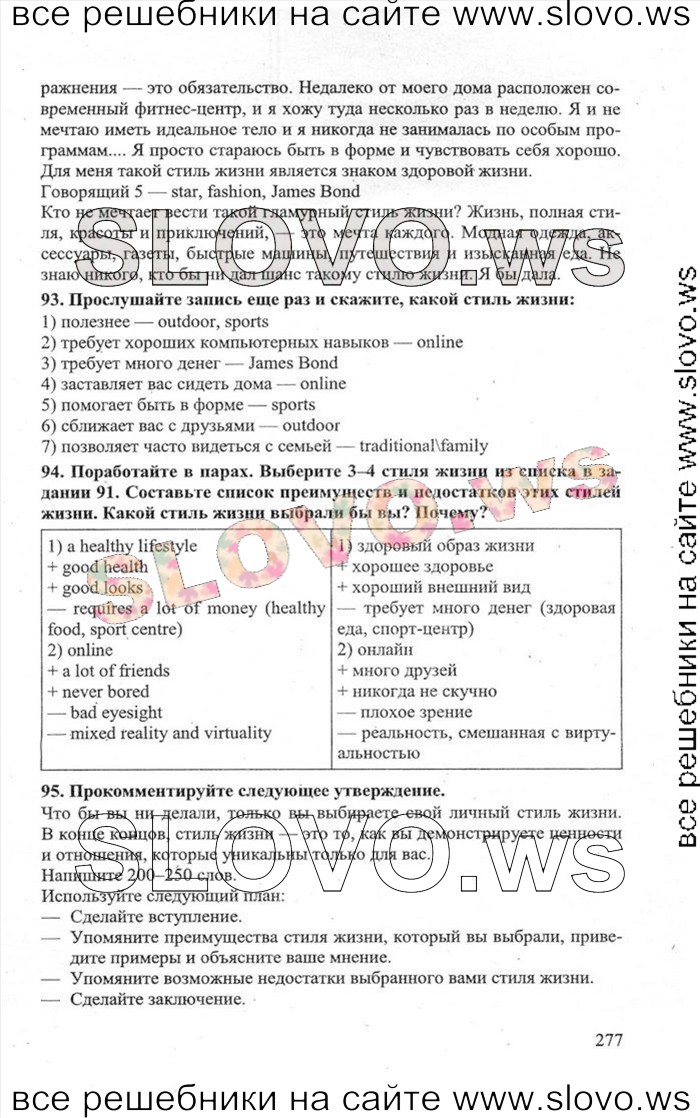    277    , 11  [Enjoy English] (.. , .. , .. ) 2013