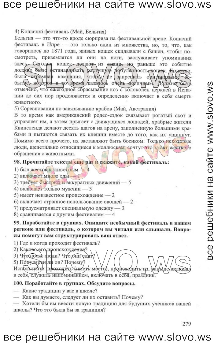    279    , 11  [Enjoy English] (.. , .. , .. ) 2013