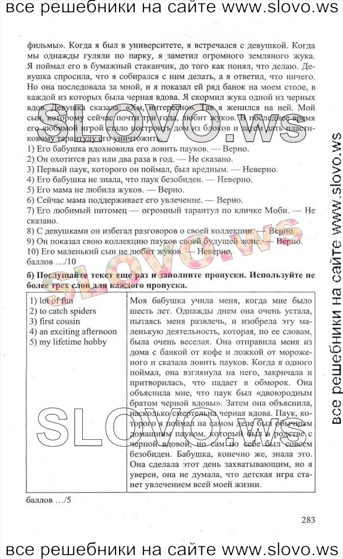    283    , 11  [Enjoy English] (.. , .. , .. ) 2013