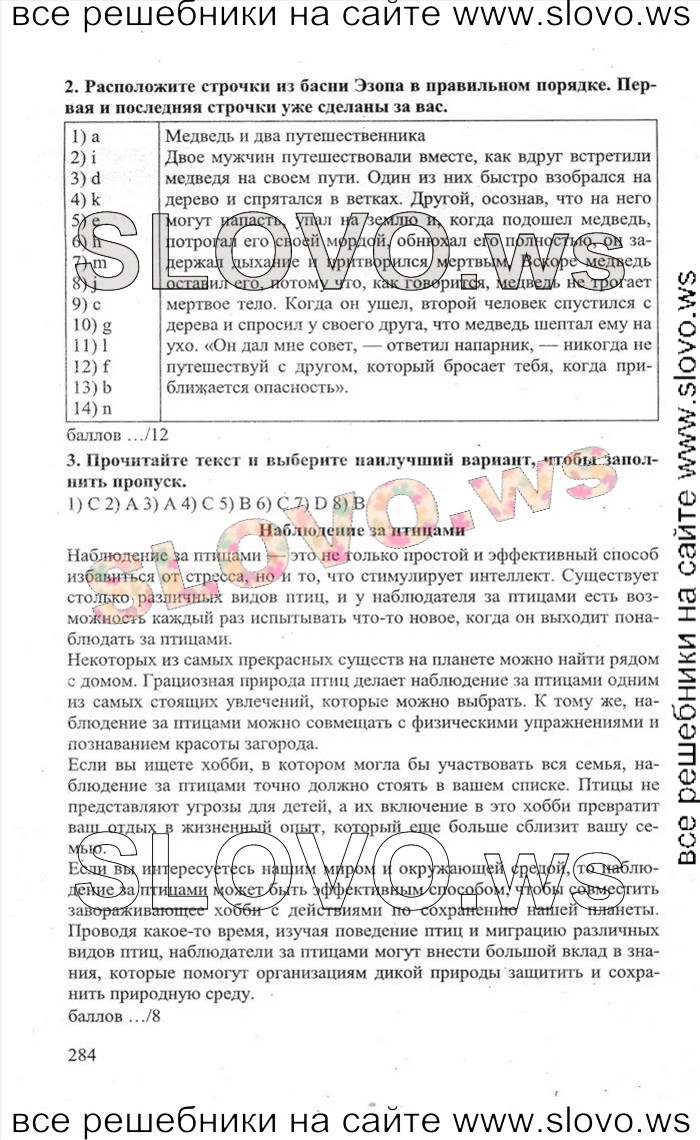    284    , 11  [Enjoy English] (.. , .. , .. ) 2013