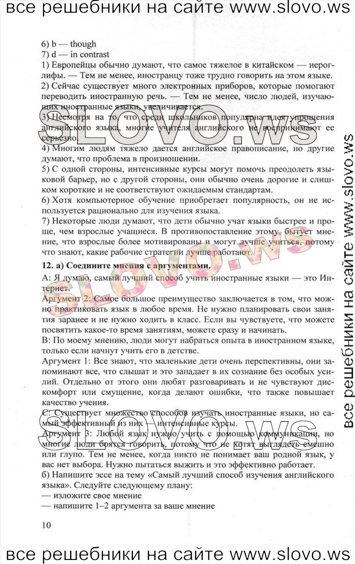    010    , 11  [Enjoy English] (.. , .. , .. ) 2012, 2013