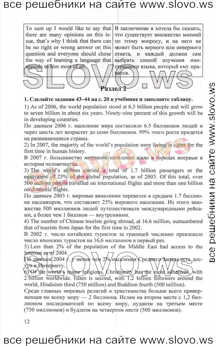    012    , 11  [Enjoy English] (.. , .. , .. ) 2012, 2013