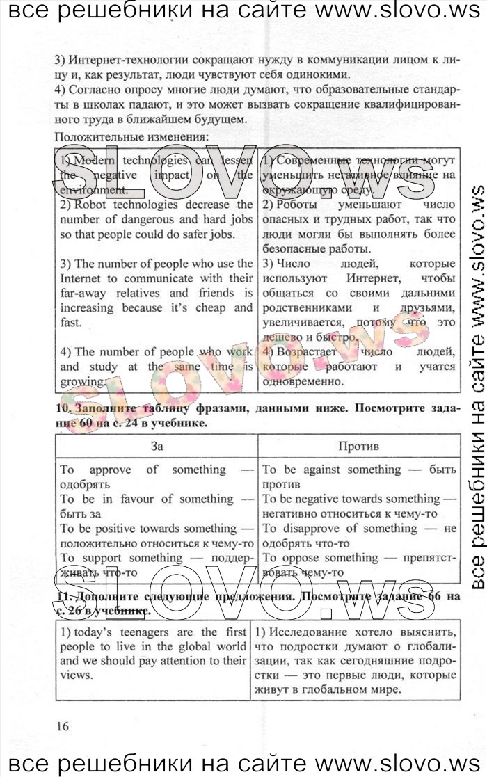    016    , 11  [Enjoy English] (.. , .. , .. ) 2012, 2013
