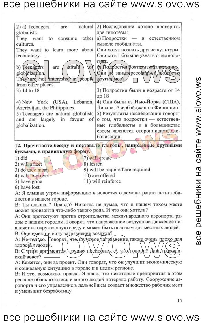    017    , 11  [Enjoy English] (.. , .. , .. ) 2012, 2013