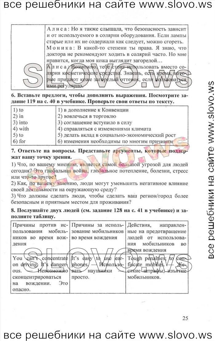    025    , 11  [Enjoy English] (.. , .. , .. ) 2012, 2013