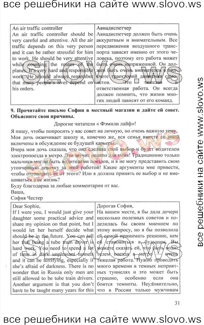    031    , 11  [Enjoy English] (.. , .. , .. ) 2012, 2013