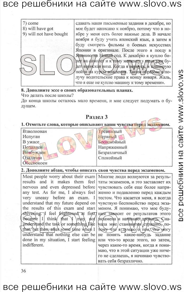    036    , 11  [Enjoy English] (.. , .. , .. ) 2012, 2013