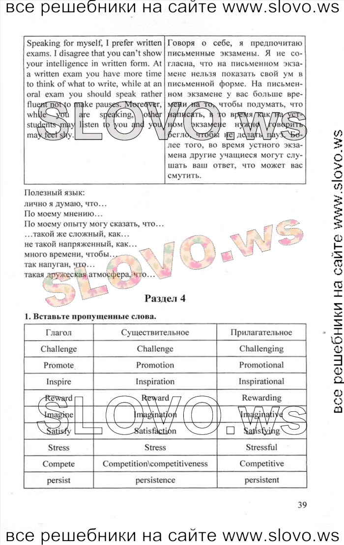    039    , 11  [Enjoy English] (.. , .. , .. ) 2012, 2013