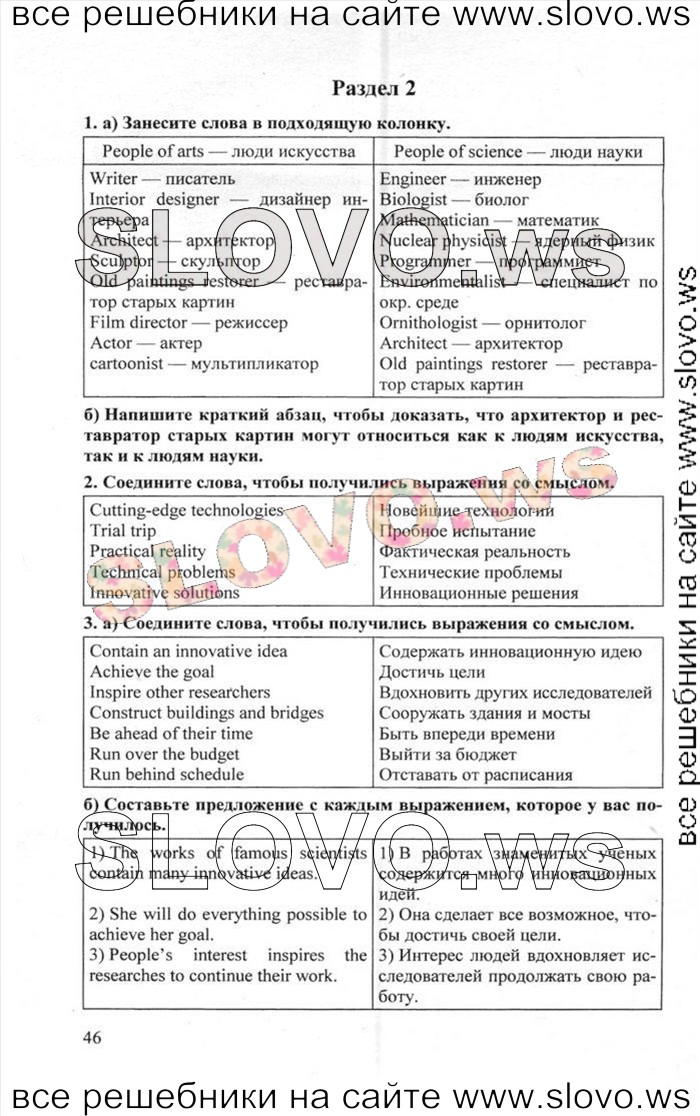    046    , 11  [Enjoy English] (.. , .. , .. ) 2012, 2013