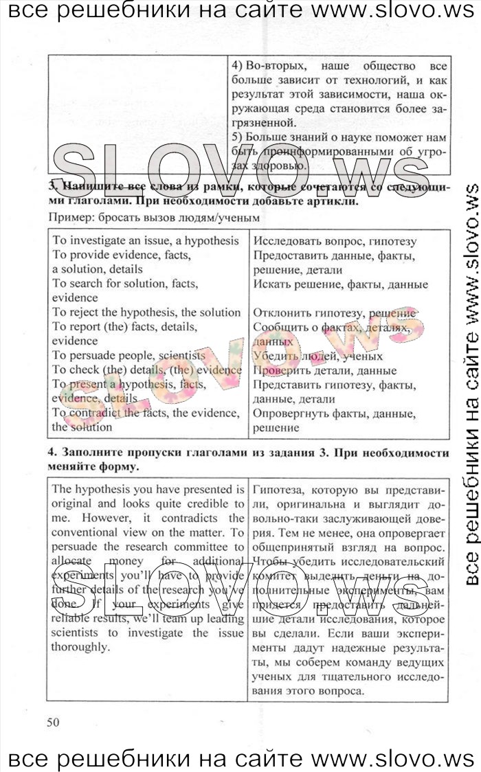    050    , 11  [Enjoy English] (.. , .. , .. ) 2012, 2013